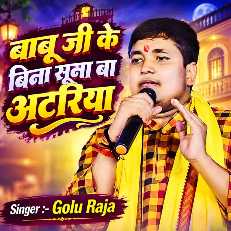 Babu Ji Ke Bina Soona Ba Atariya