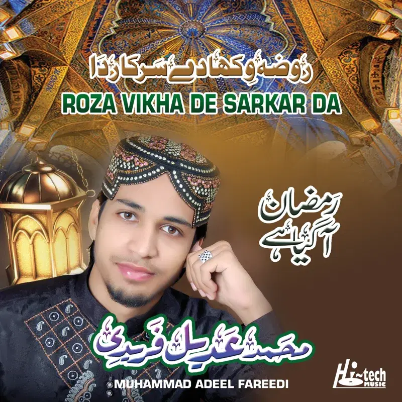 Roza Vikha De Sarkar Da - Islamic Naats
