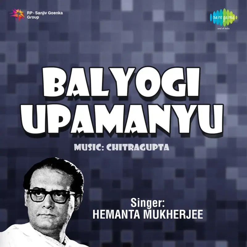 Balyogi Upamanyu (Original Motion Picture Soundtrack)