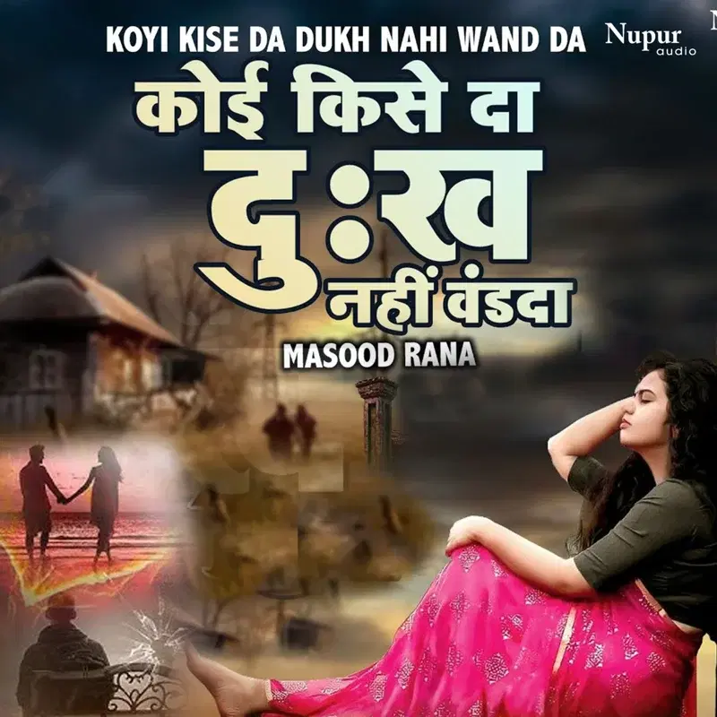Koi Kise da Dukh Nahi Wand Da