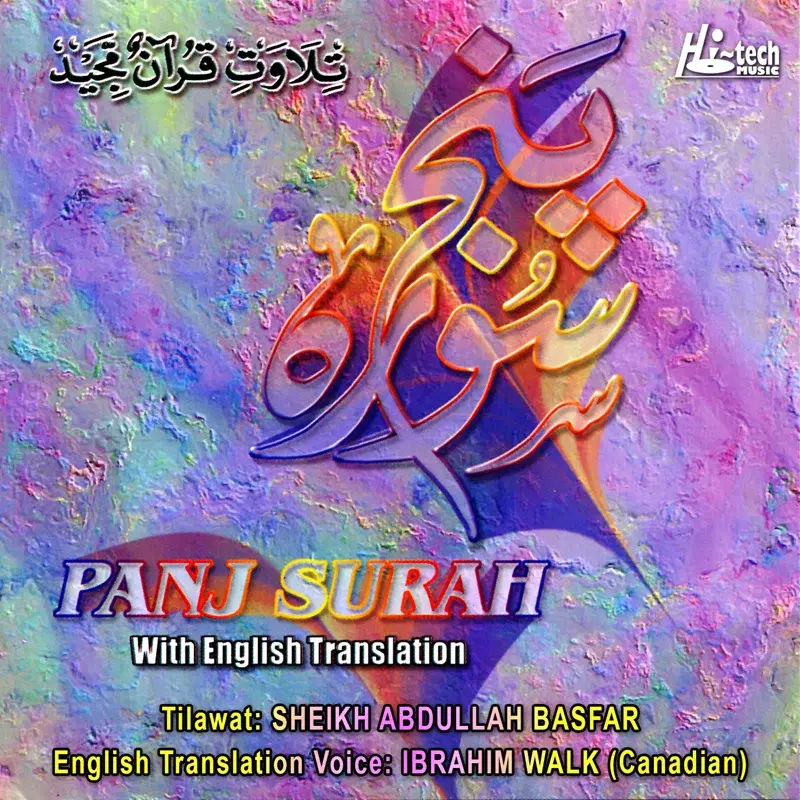 Panj Surah (with English Translation)
