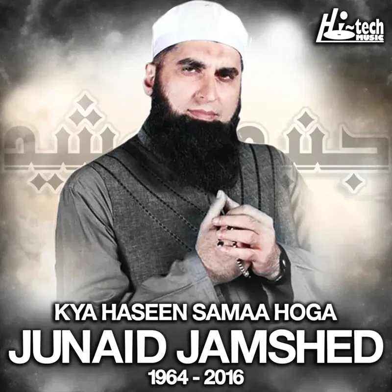 Kya Haseen Samaa Hoga (1964 - 2016) [Islamic Naats]