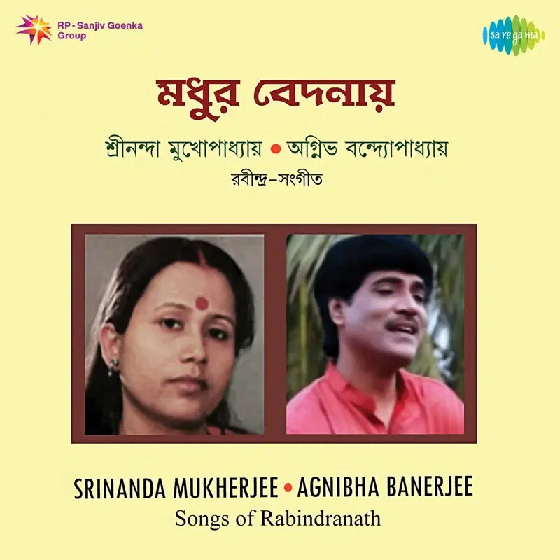 Madhur Bedanaay