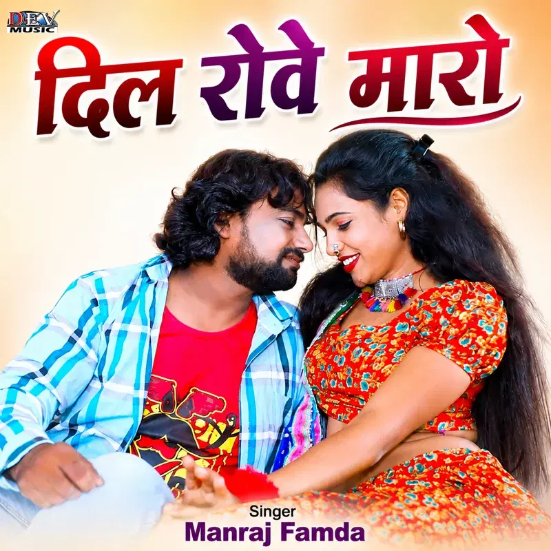 Dil Rove Maro