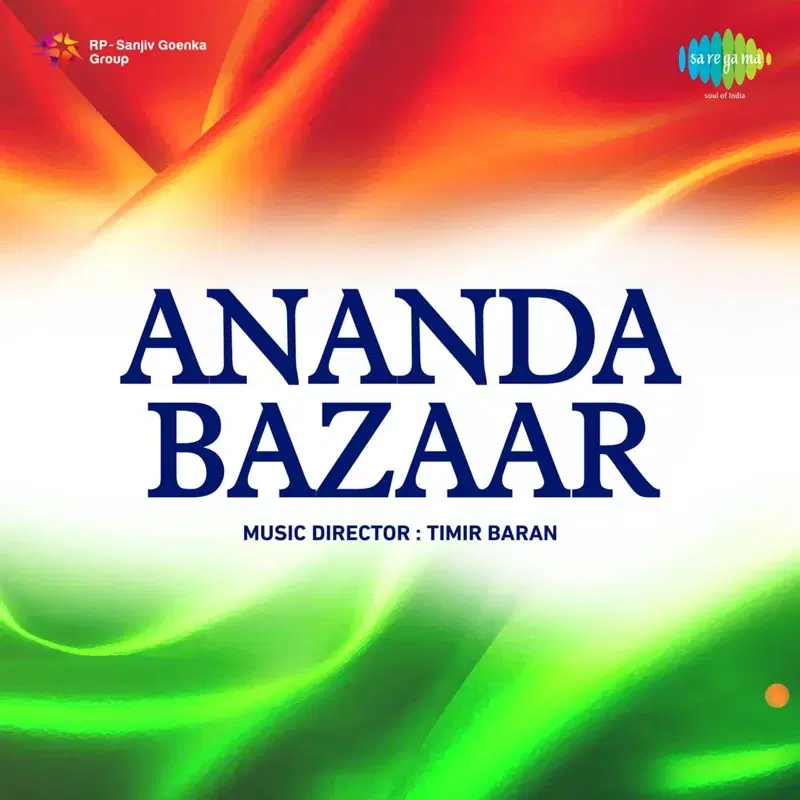 Ananda Bazaar
