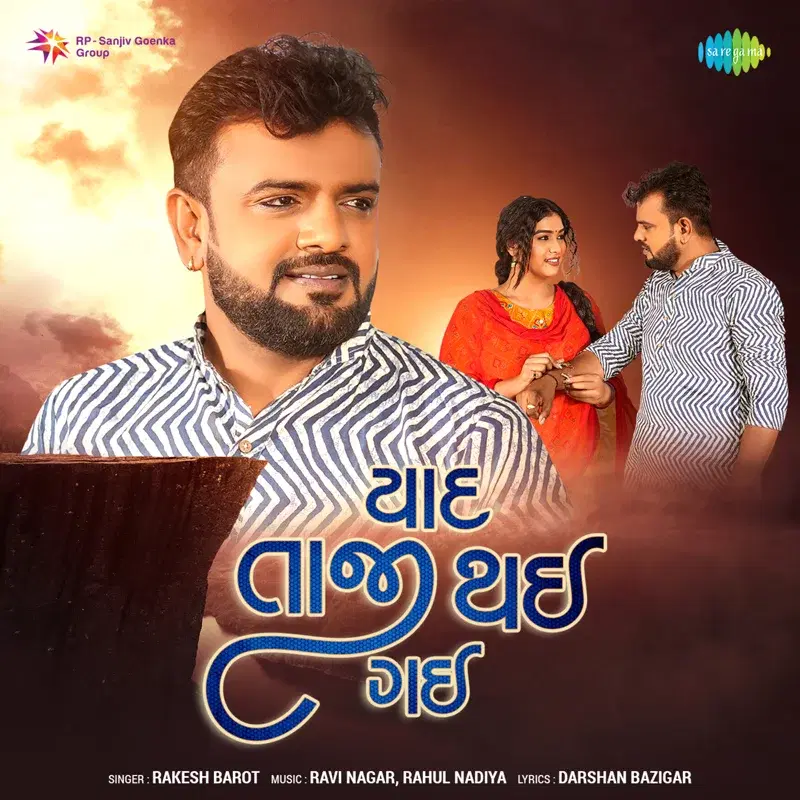 Yaad Taji Thai Gai - Single