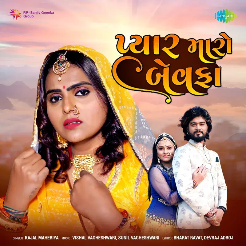 Pyaar Maro Bewafa - Single