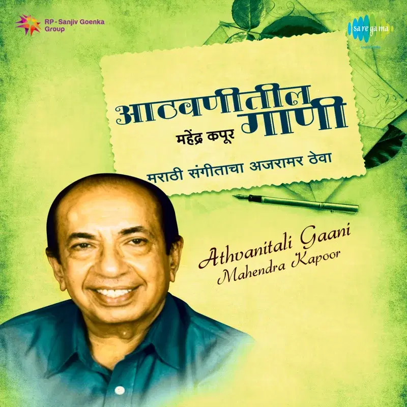 Athvanitali Gaani