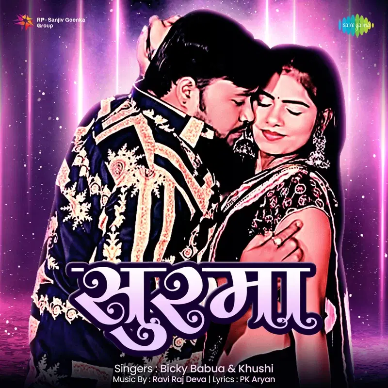 Surma - Single