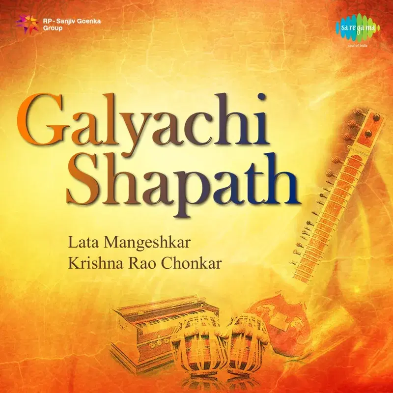 Galyachi Shapath (Original Motion Picture Soundtrack)