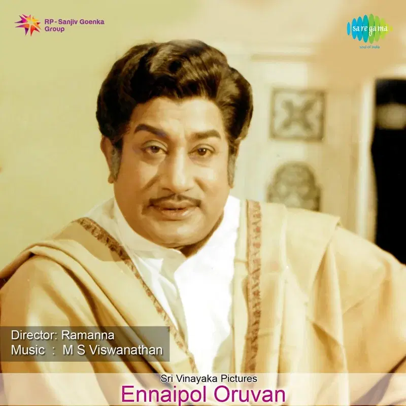 Ennaipol Oruvan (Original Motion Picture Soundtrack)