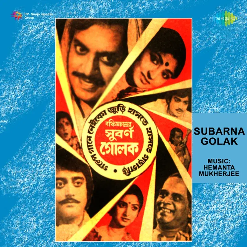 Subarna Golak (Original Motion Picture Soundtrack)