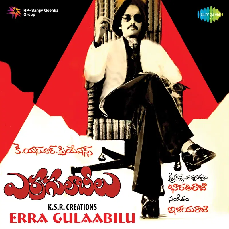 Erra Gulaabilu (Original Motion Picture Soundtrack)