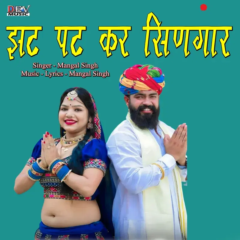 Jhatpat Kar Shingaar