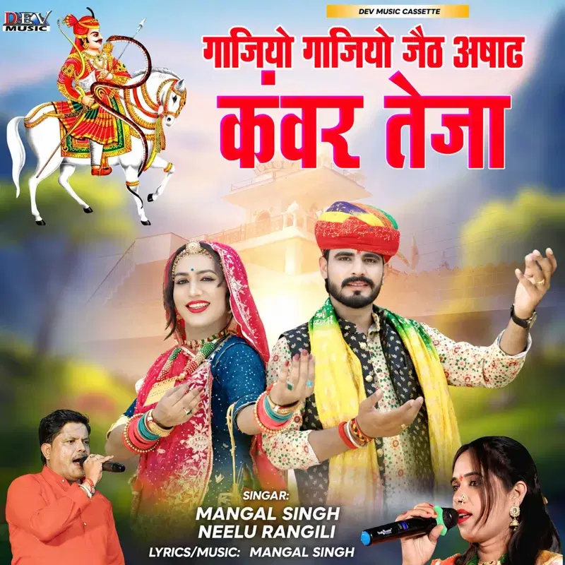 Cover Art