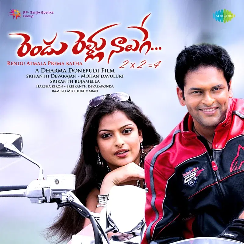 Rendu Rellu Naluge (Original Motion Picture Soundtrack)