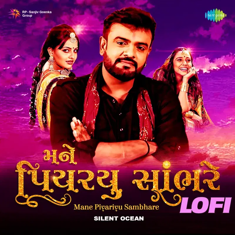 Mane Piyariyu Sambhare