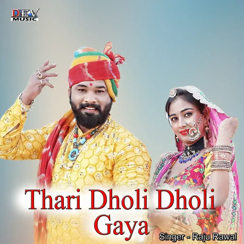 Thari Dholi Dholi Gaya