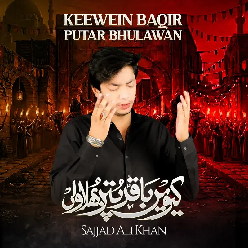 Keewein Baqir Putar Bhulawan