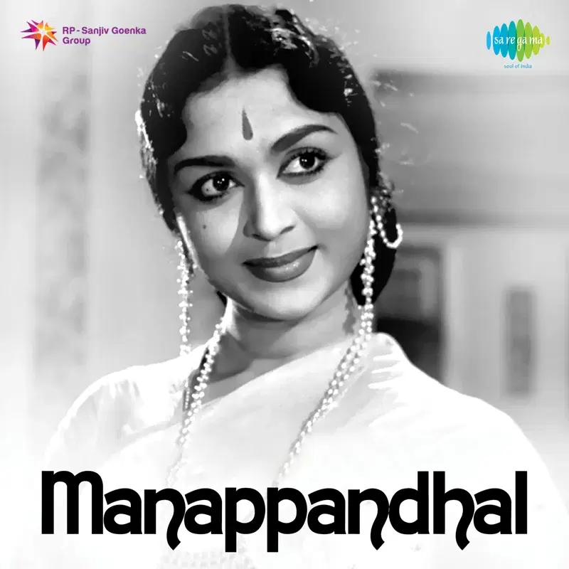 Manappandhal (Original Motion Picture Soundtrack)