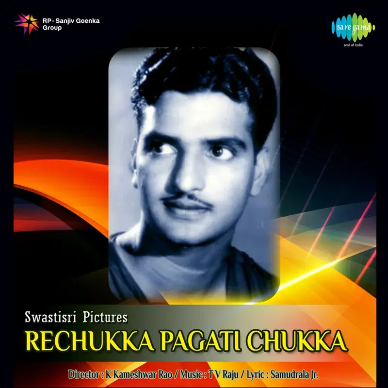 Rechukka Pagati Chukka (Original Motion Picture Soundtrack)