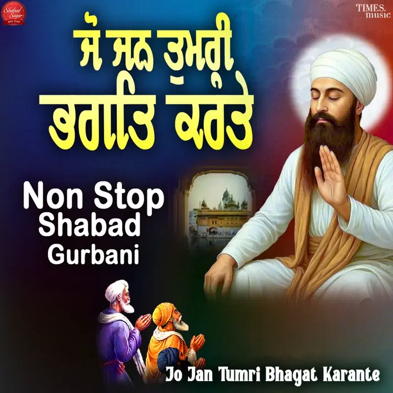 Jo Jan Tumri Bhagat Karante