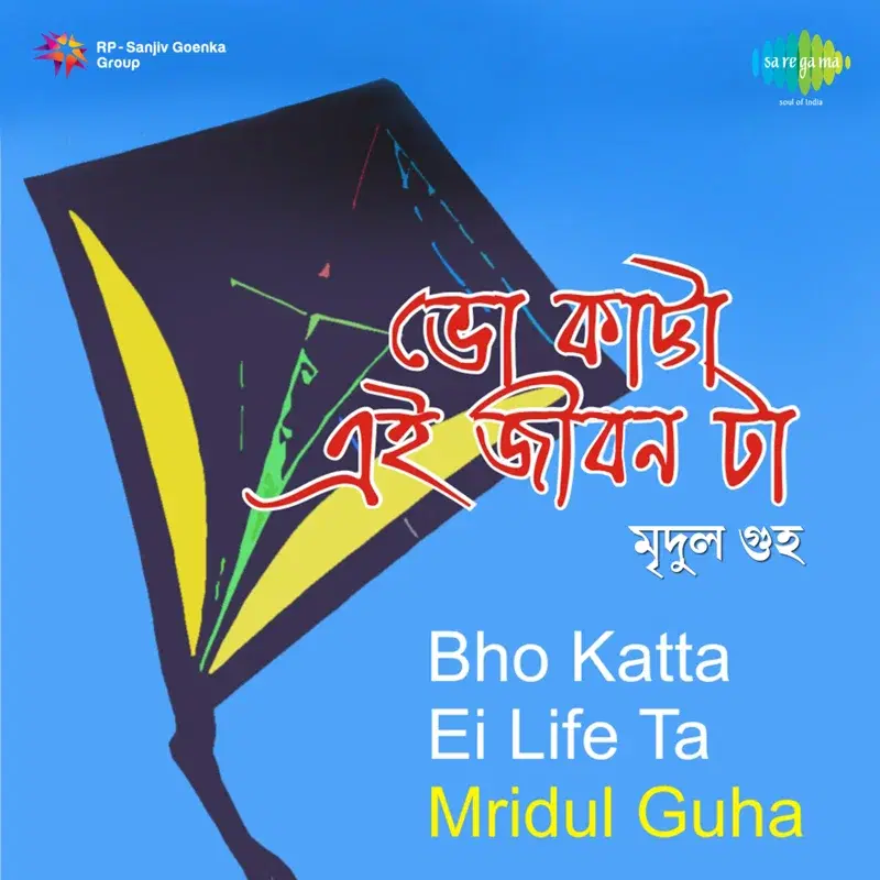 Bho Katta Ei Life ta - Mridul Guha