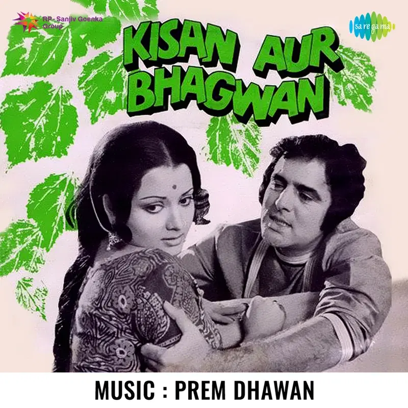 Kisan Aur Bhagwan (Original Motion Picture Soundtrack)
