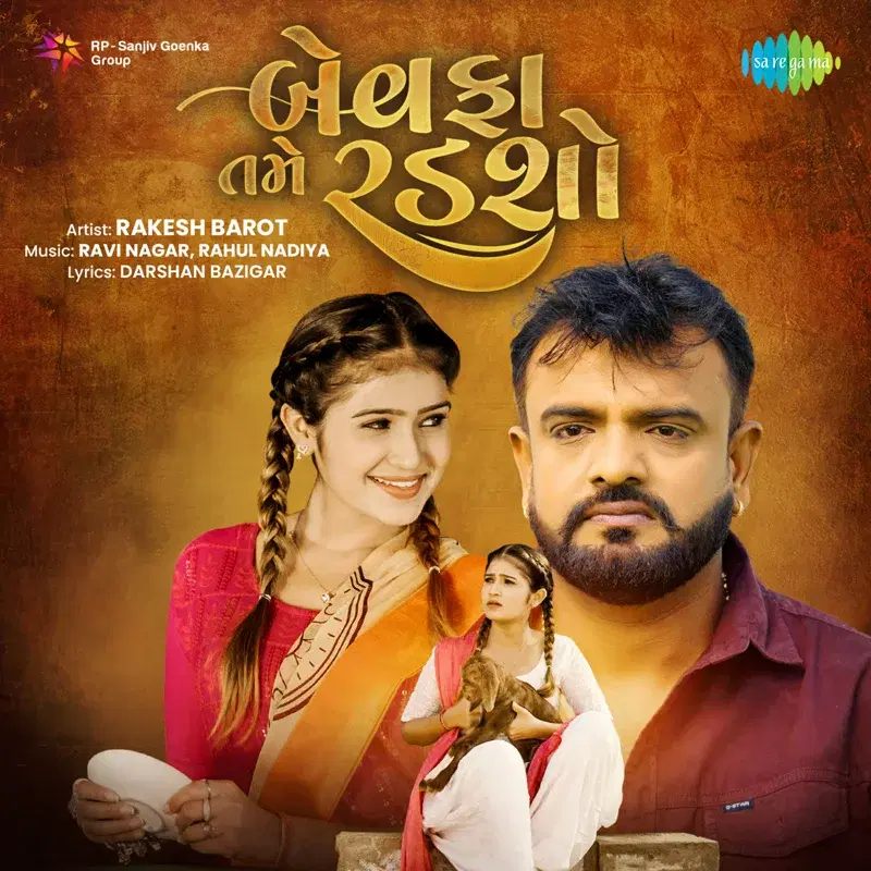 Bewafa Tame Radso - Single