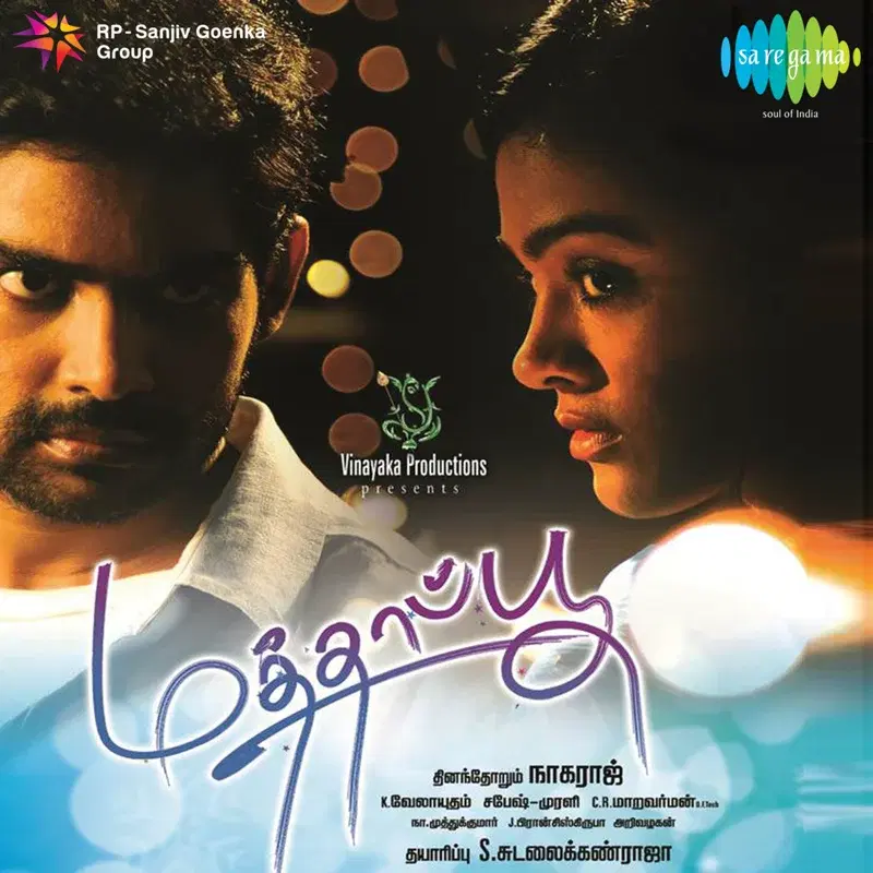 Mathapoo (Original Motion Picture Soundtrack)