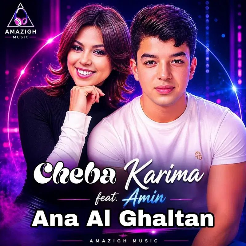 Ana Al Ghaltan