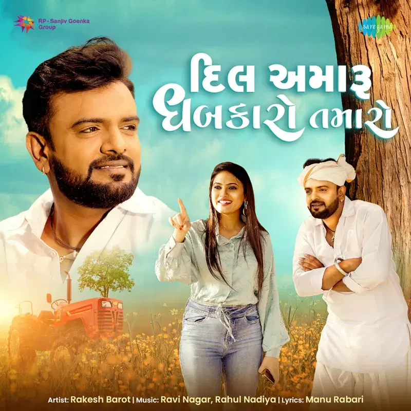 Dil Amaru Dhabkaro Tamaro - Single