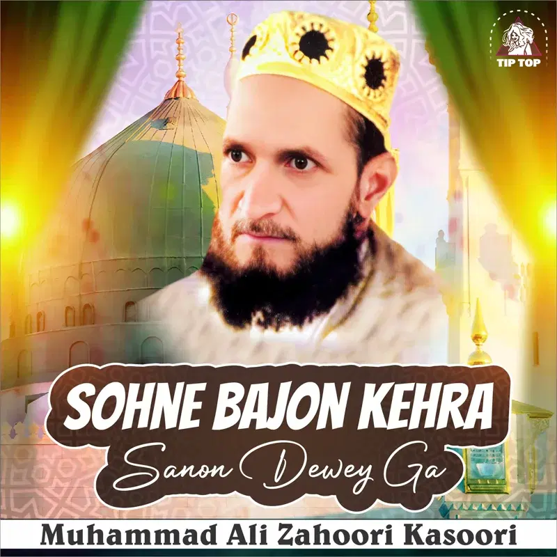 Sohne Bajon Kehra Sanon Dewey Ga