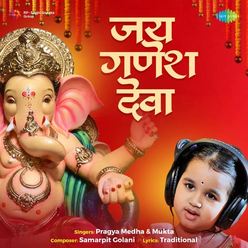 Jai Ganesh Deva - Single
