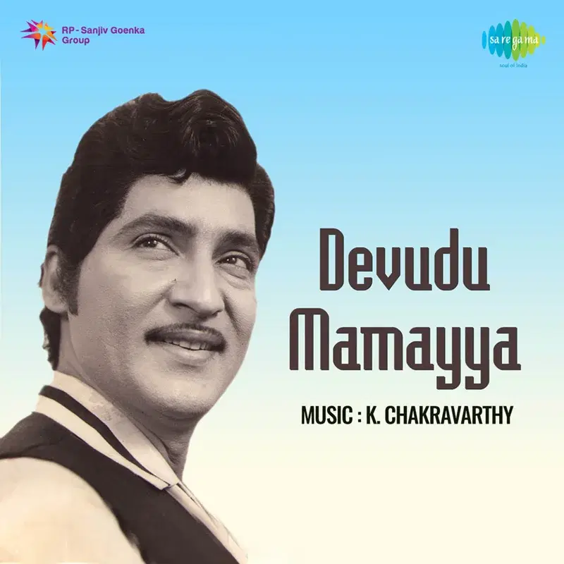 Devudu Mamayya (Original Motion Picture Soundtrack)