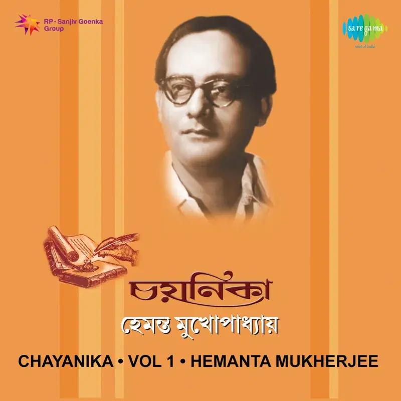 Chayanika, Vol. 1