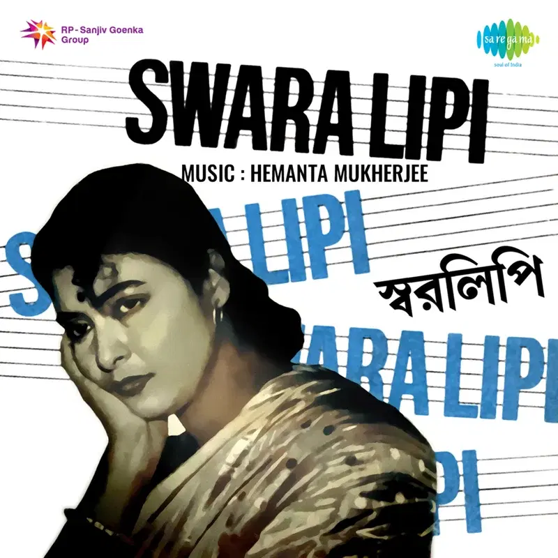 Swaralipi (Original Motion Picture Soundtrack)