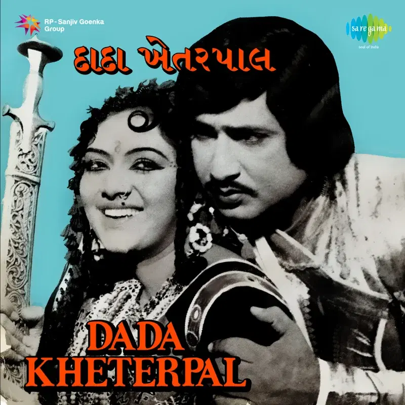 Dada Kheterpal (Original Motion Picture Soundtrack)