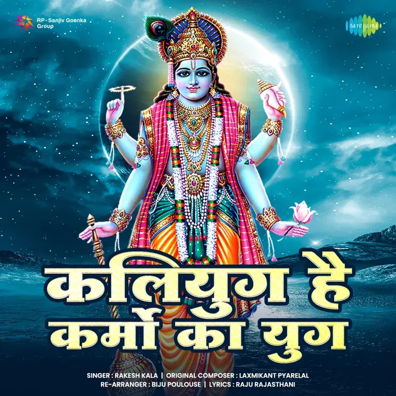 Kaliyug Hai Karmo Ka Yug - Single
