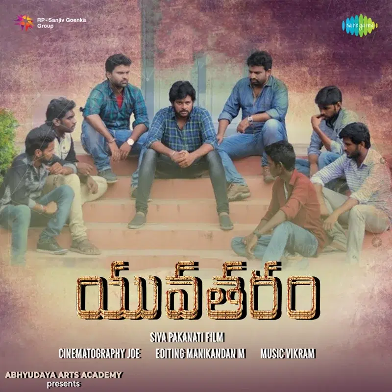 Yuvataram (Original Motion Picture Soundtrack)