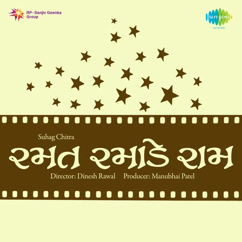 Ramat Ramade Ram (Original Motion Picture Soundtrack)