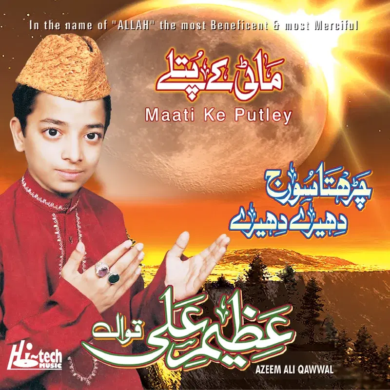 Maati Ke Putley (Islamic) Vol. 1