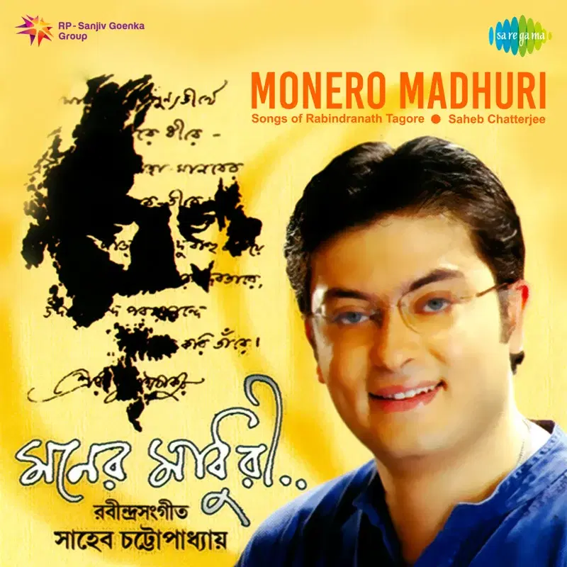 Monero Madhuri