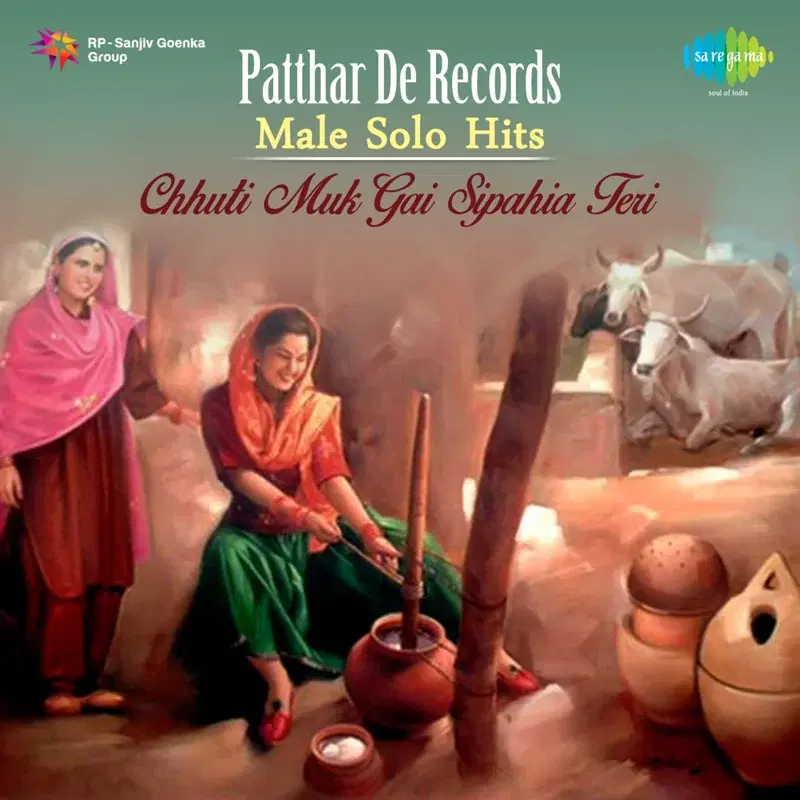 Chhuti Muk Gai Sipahia Teri