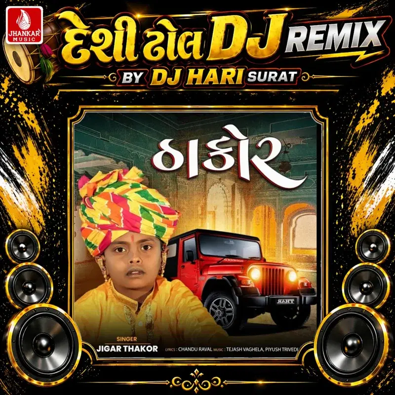 Thakor (Desi Dhol DJ Remix)