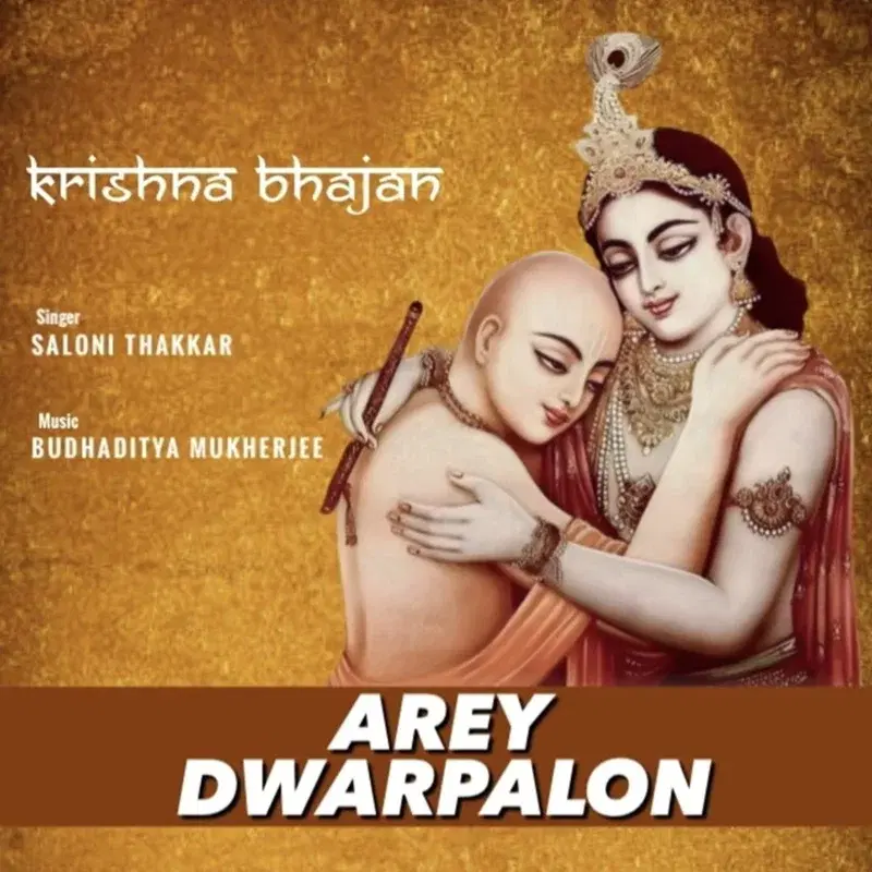 Arey Dwarpalon
