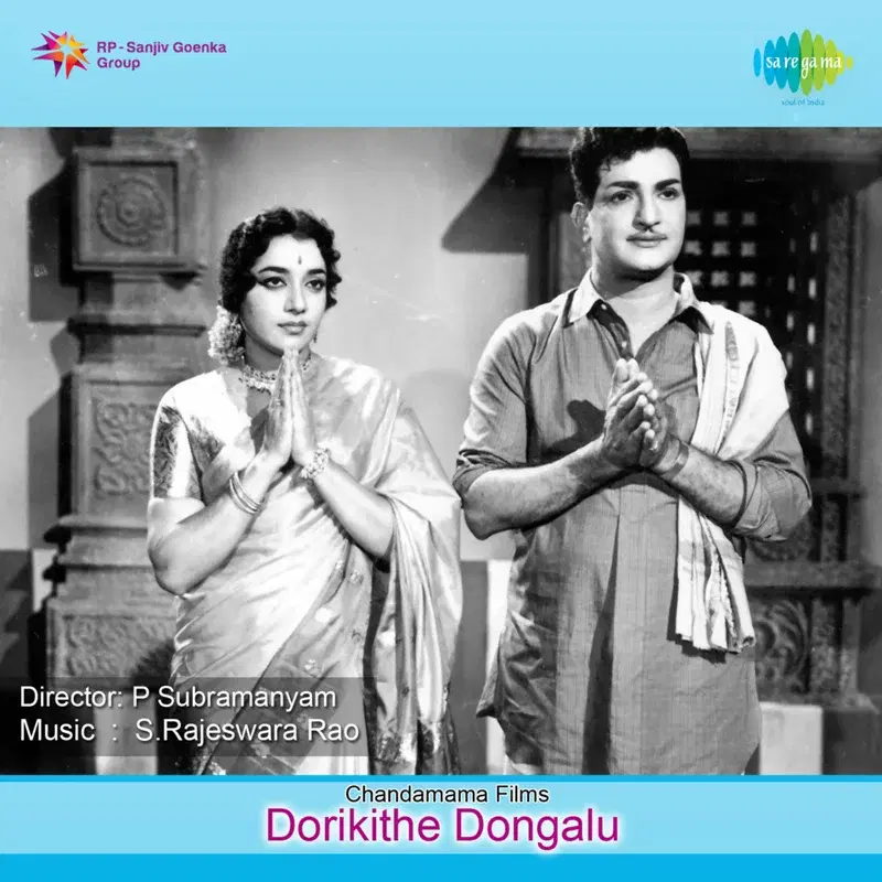 Dorikithe Dongalu (Original Motion Picture Soundtrack)