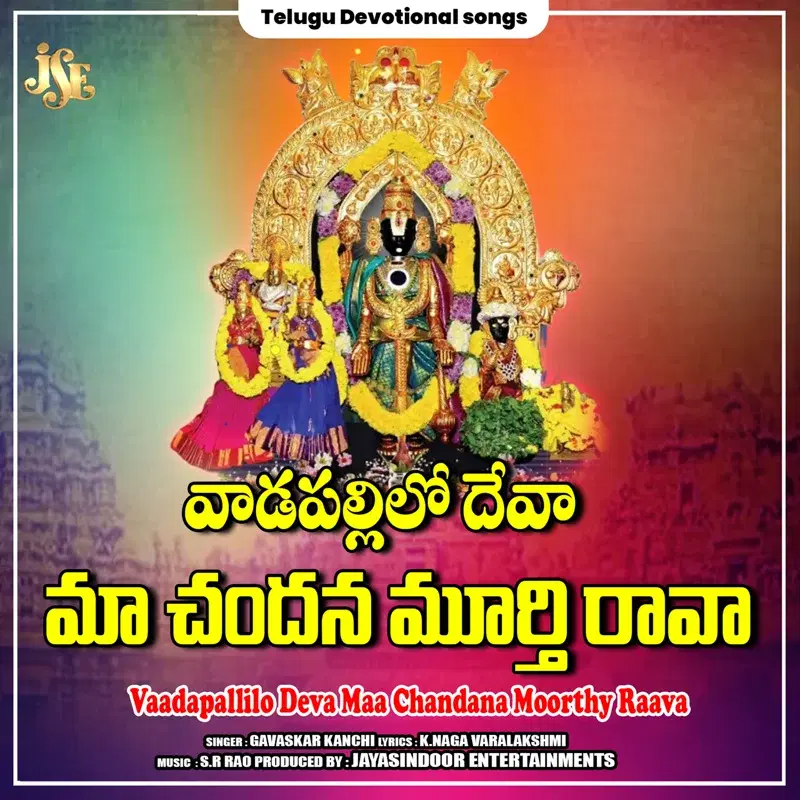 Vaadapallilo Deva Maa Chandana Moorthy Raava