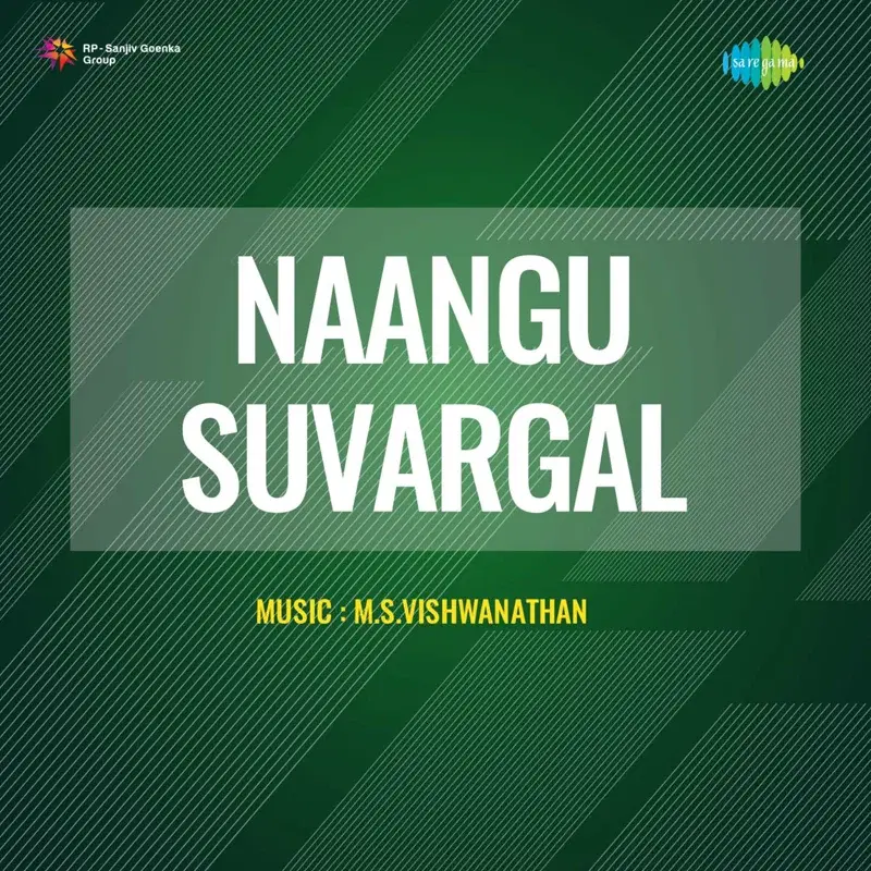 Oh Myna Ethu Kanna Ponmeena (From "Naangu Suvargal")