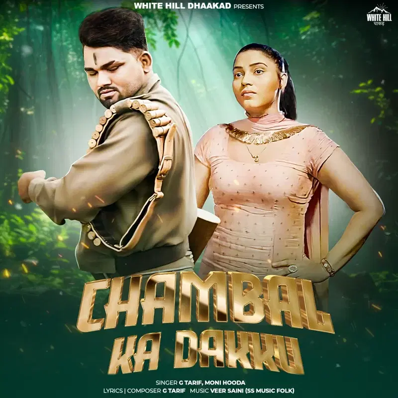 Chambal Ka Dakku